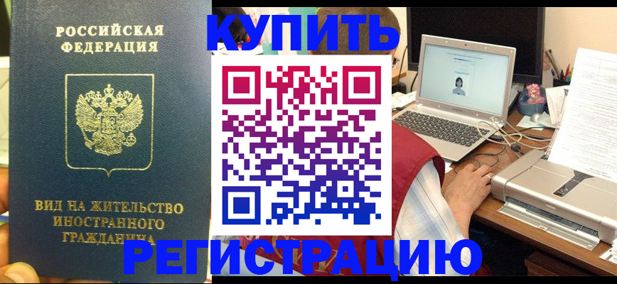 прописка в квартире в Сергиевом Посаде