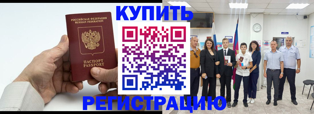 прописка от собственника в Сергиевом Посаде