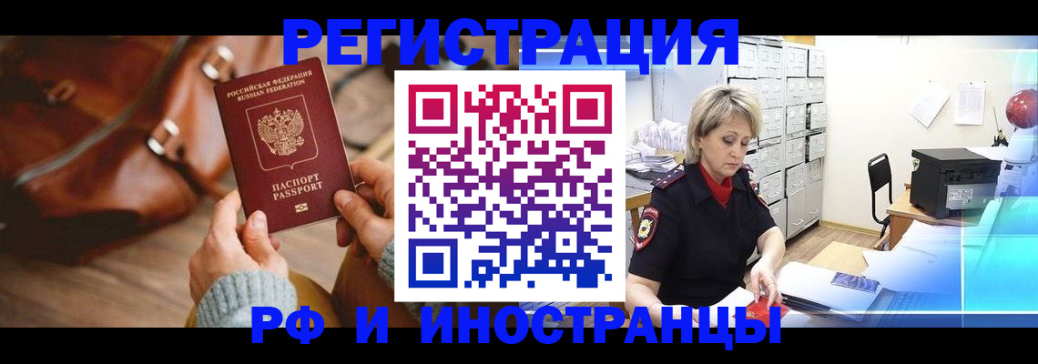 временная регистрация в Сергиевом Посаде