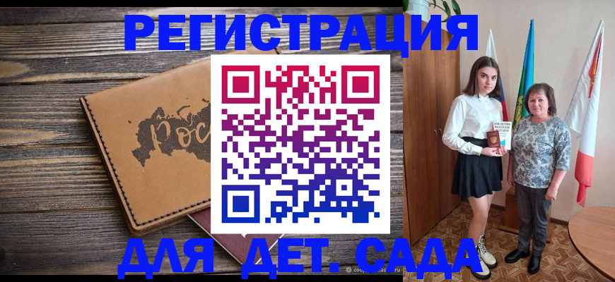 временная регистрация законно в Сергиевом Посаде