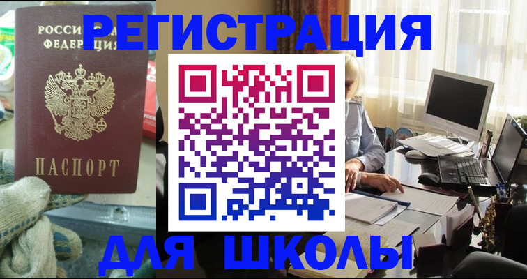 прописка в квартире в Сергиевом Посаде